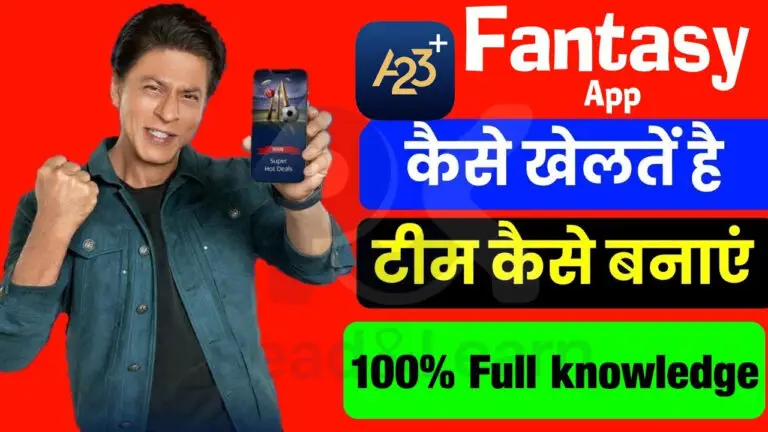 A23 Game Kya Hai?