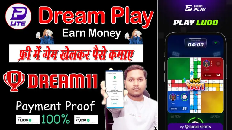 Dream11 में DreamPlay Ludo क्या है?