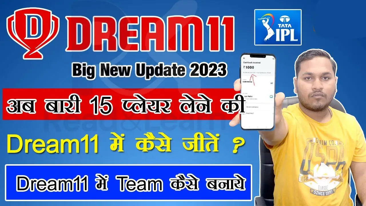 Dream11 पर बेस्ट टीम कैसे लगाएं और Coin का सही उपयोग कैसे करें? | Complete Guide in Hindi