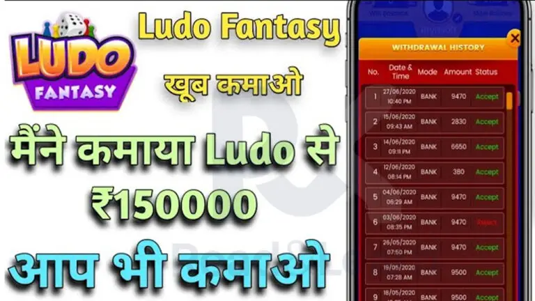 Ludo Fantasy App Se Paise Kaise Kamaye – 2025