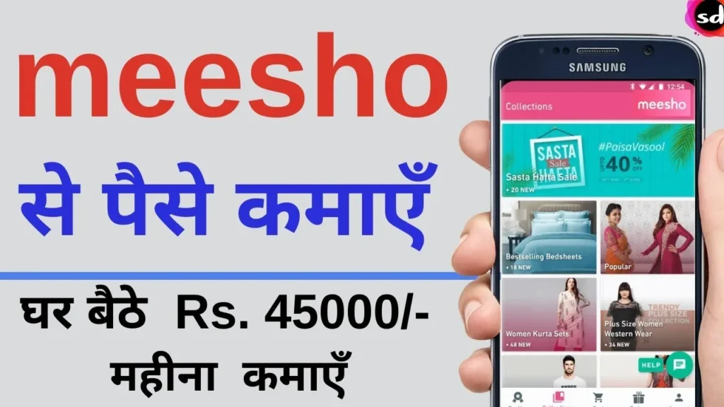 Meesho earning proof example