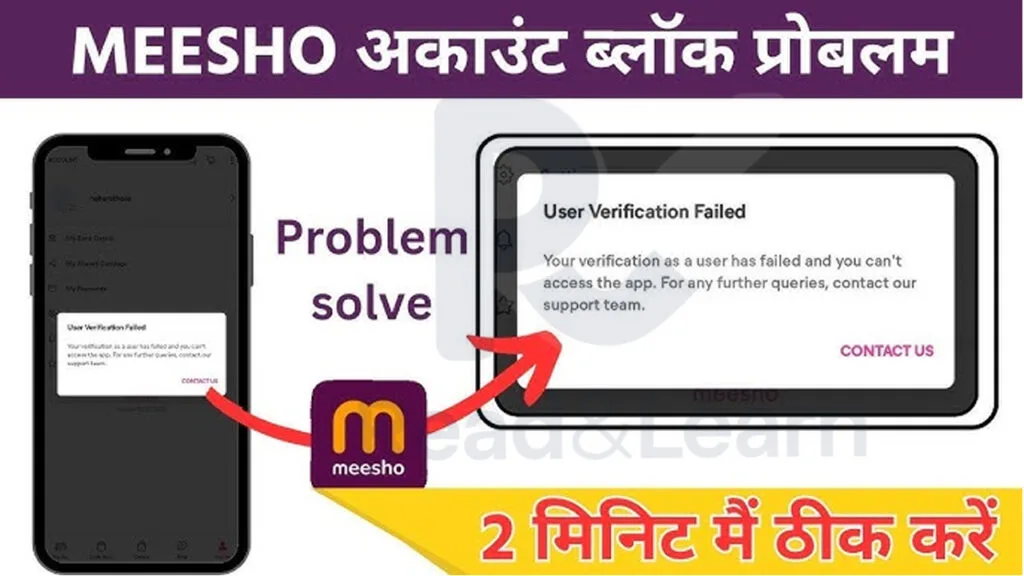 meesho account blocked message