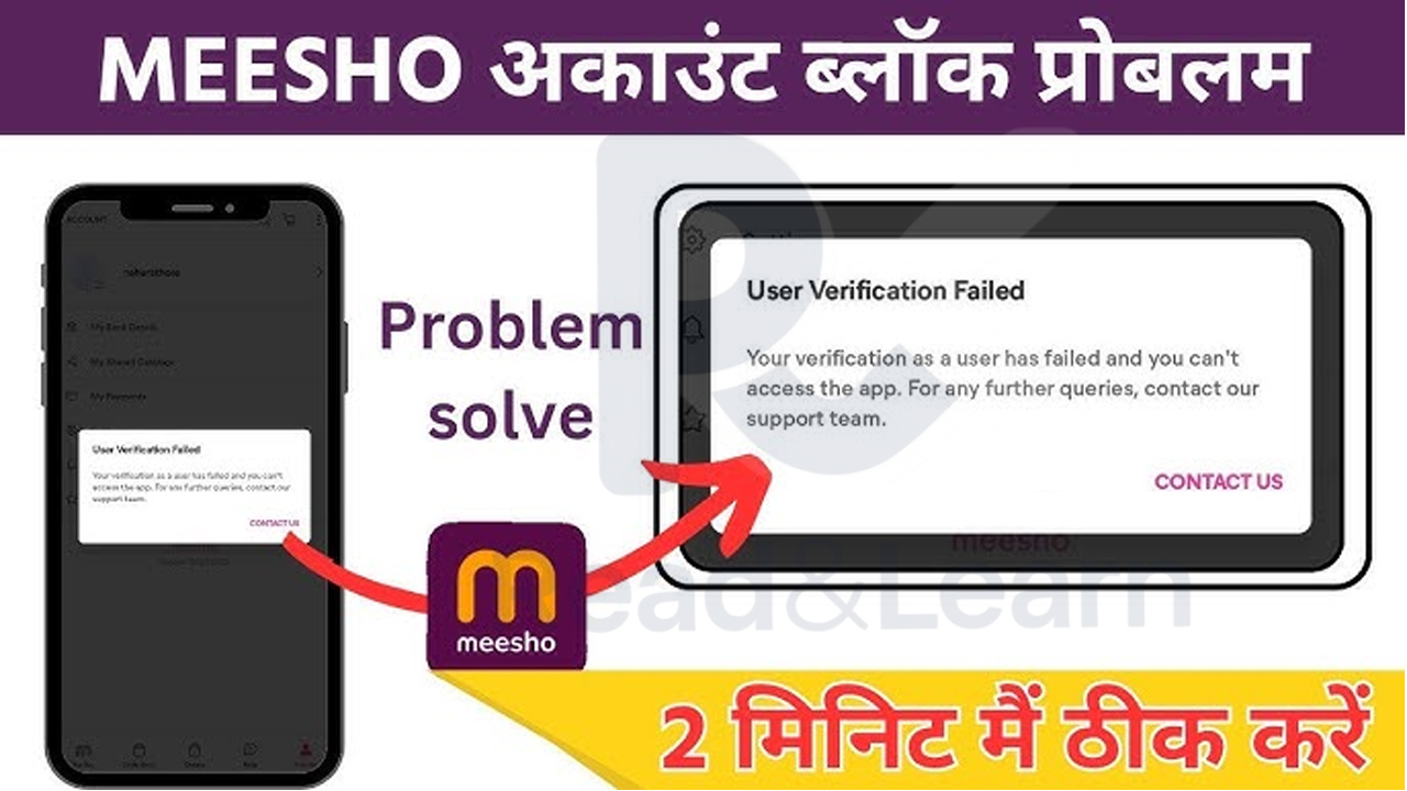 meesho account blocked message