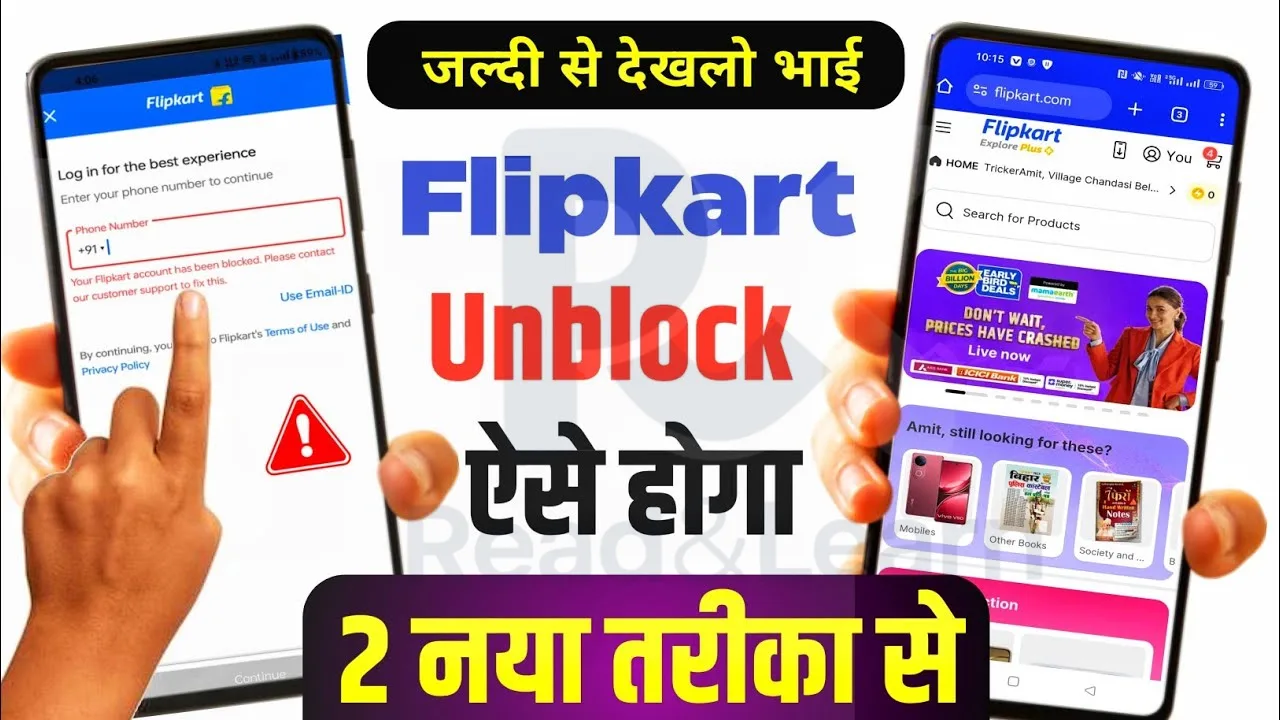 Flipkart account unblock kaise kare
