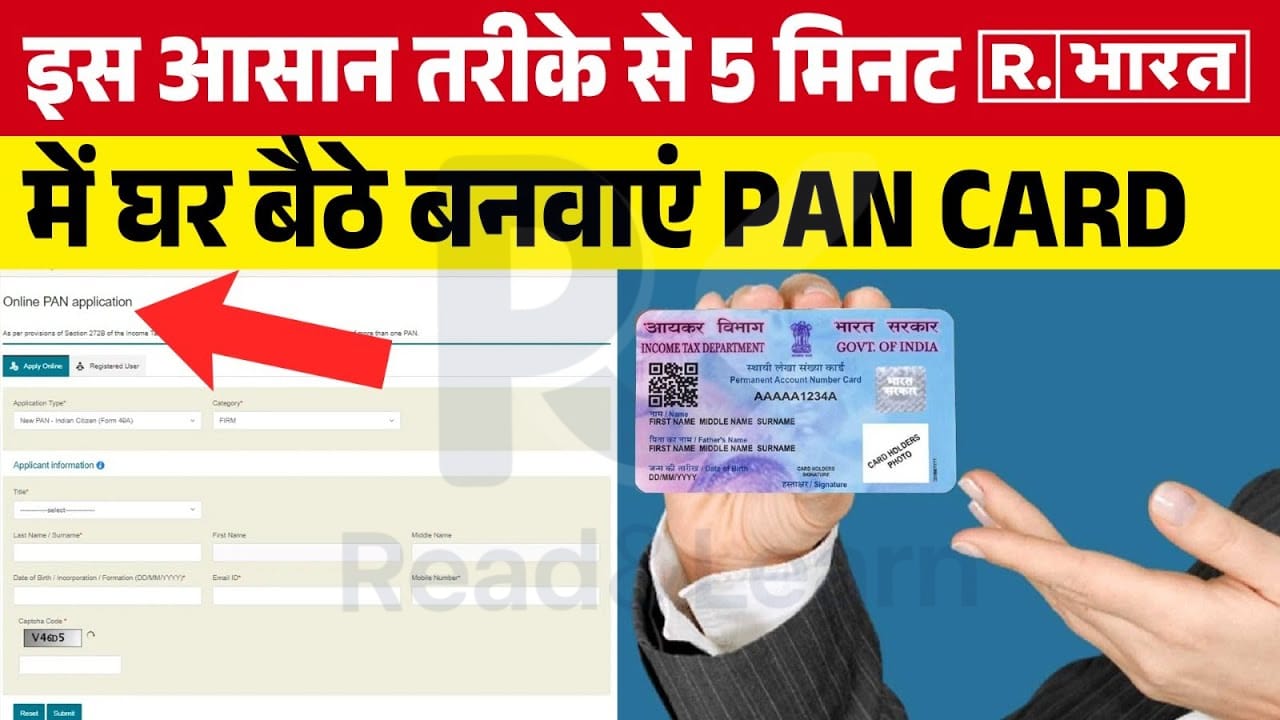 PAN Card kaise online apply kare