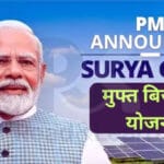PM Surya Ghar Yojana