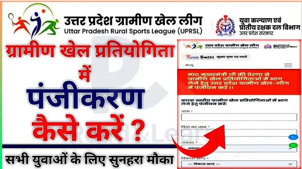 Yuva Sathi online apply