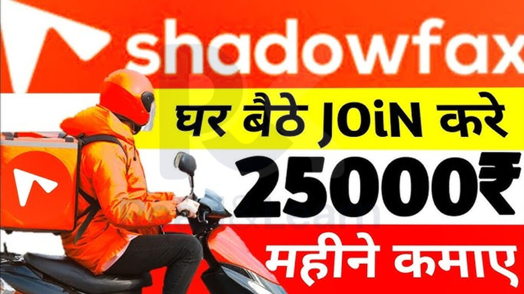 Shadowfax Rider Kaise Join Kare