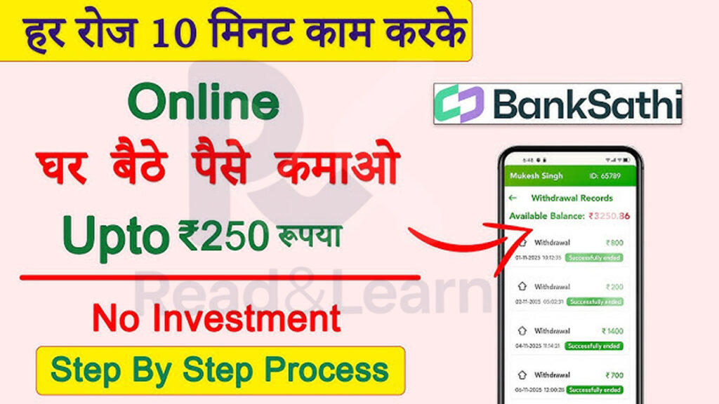 banksathi app se paise kaise kamaye