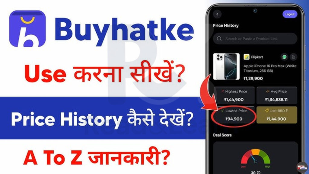 buyhatke kya hai step by step