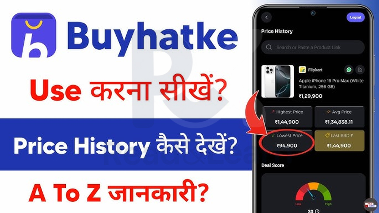 buyhatke kya hai step by step