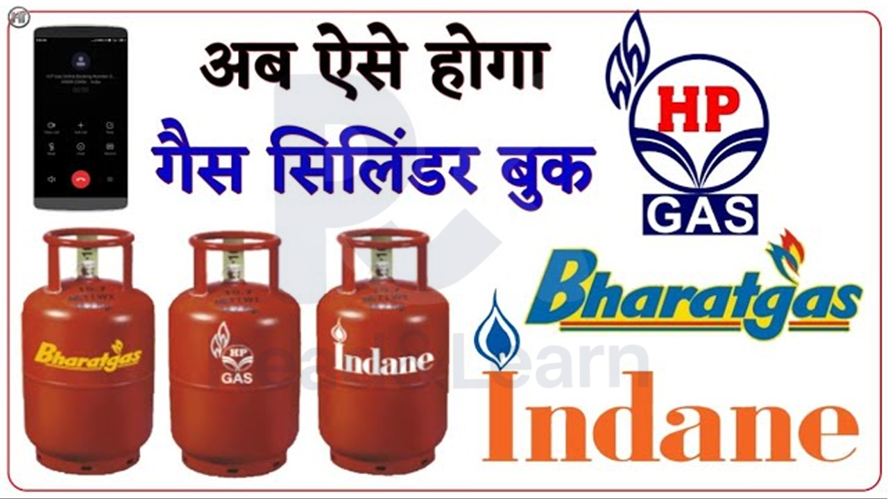 lpg gas kaise book kare
