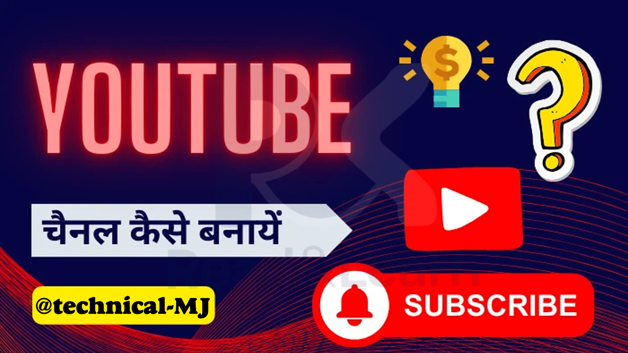 youtube par channel kaise banaye step by step