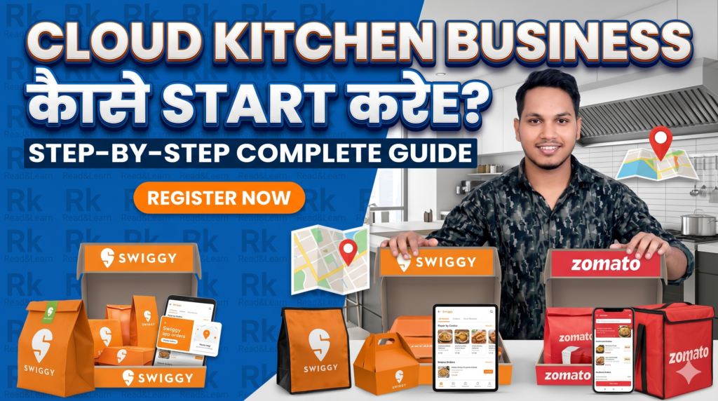 cloud kitchen business kaise start kare