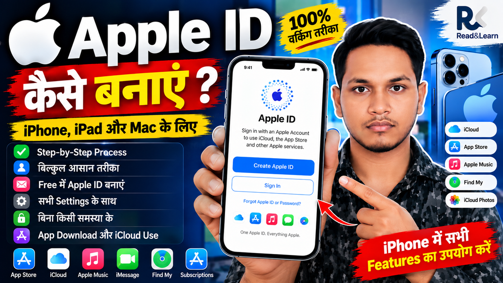 Apple ID kaise banaye Apple ID kaise banaye