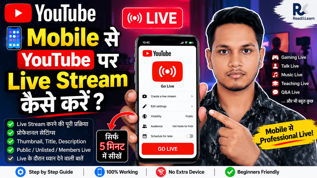 Mobile Se YouTube Par Live Stream Kaise Karein Mobile Se YouTube Par Live Stream Kaise Karein